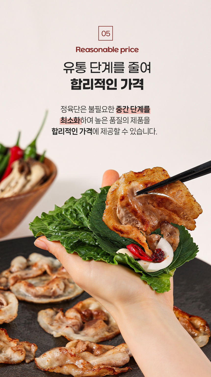 꽃목살 07
