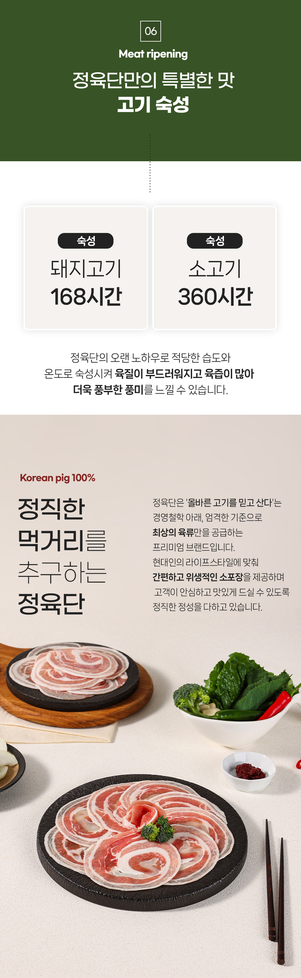 꽃목살 08