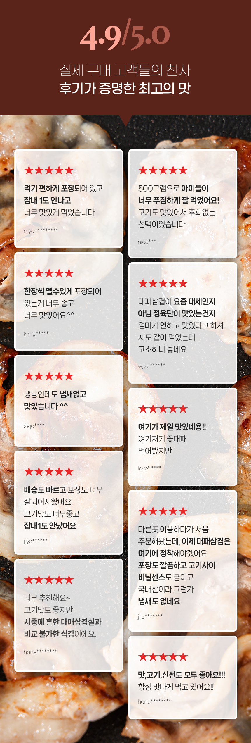 꽃삼겹살 02
