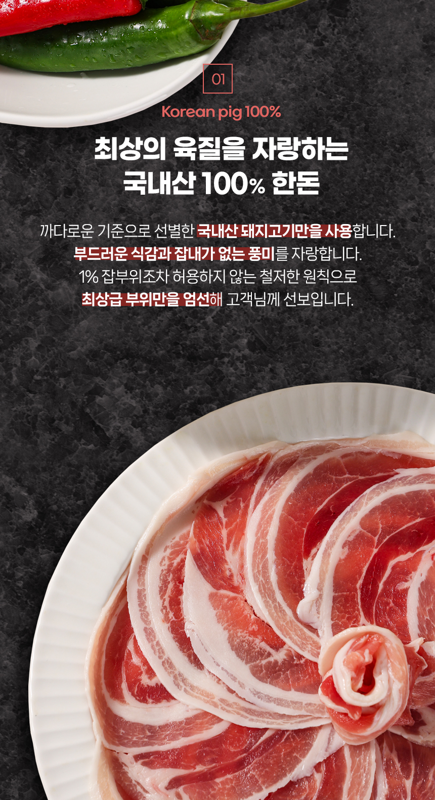 꽃삼겹살 03