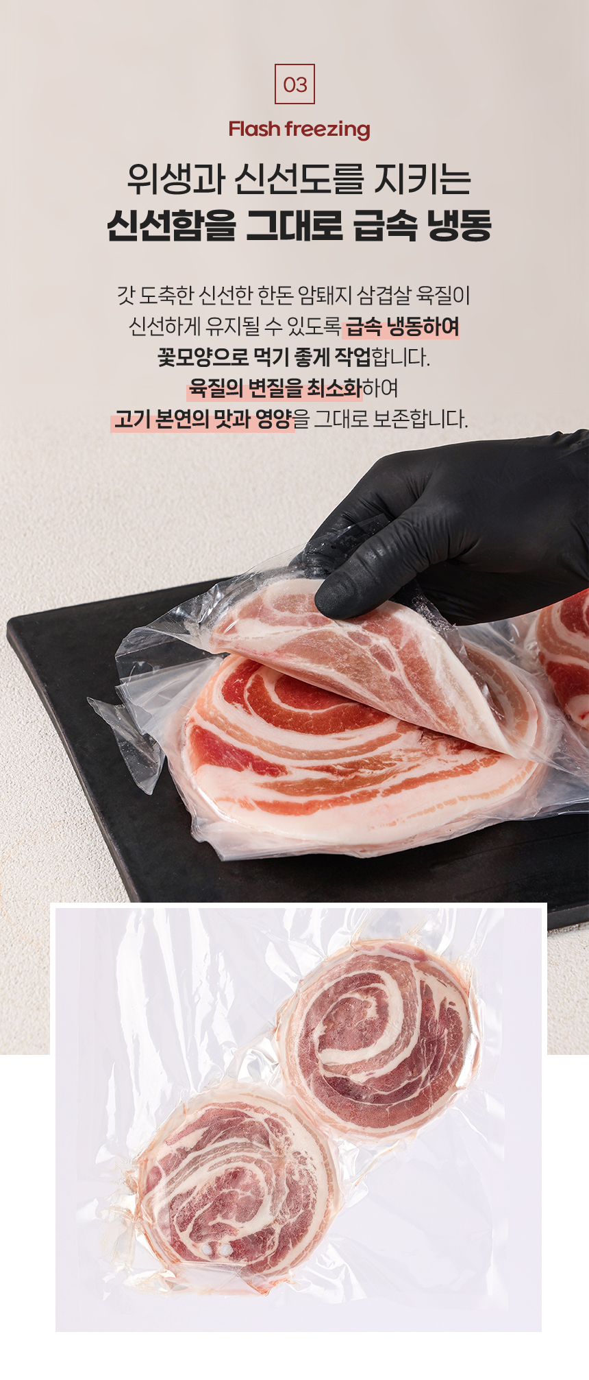 꽃삼겹살 05